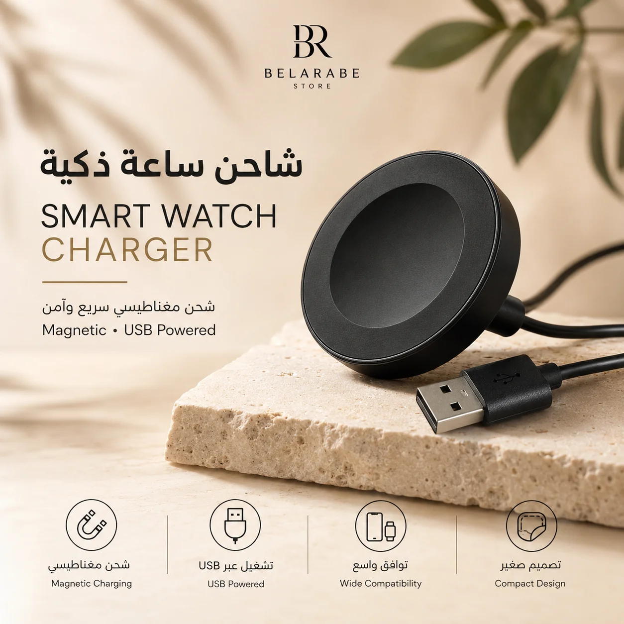 Magnetic Smart Watch Charger USB Cable