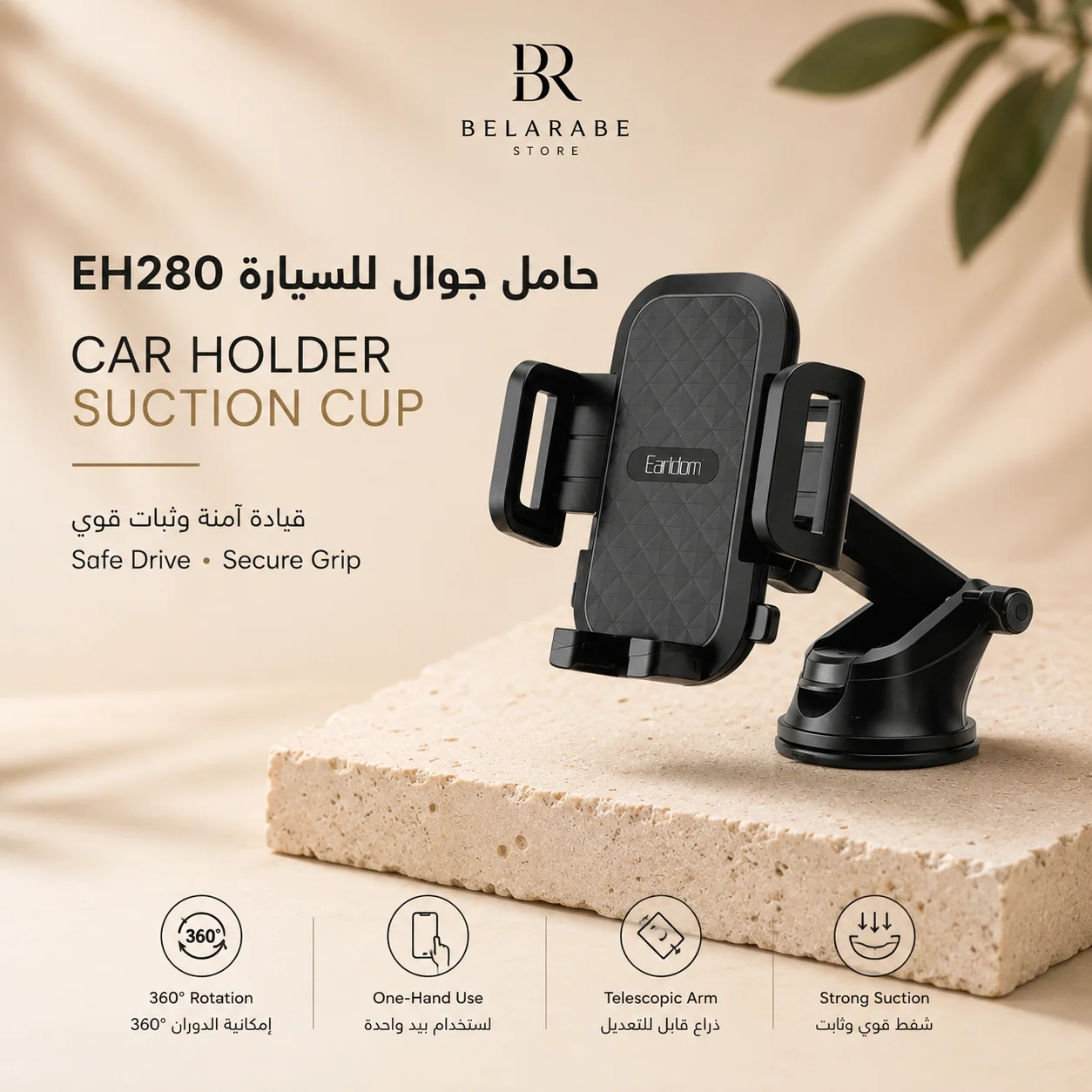 Earldom EH280 Universal Car Holder Suction Cup