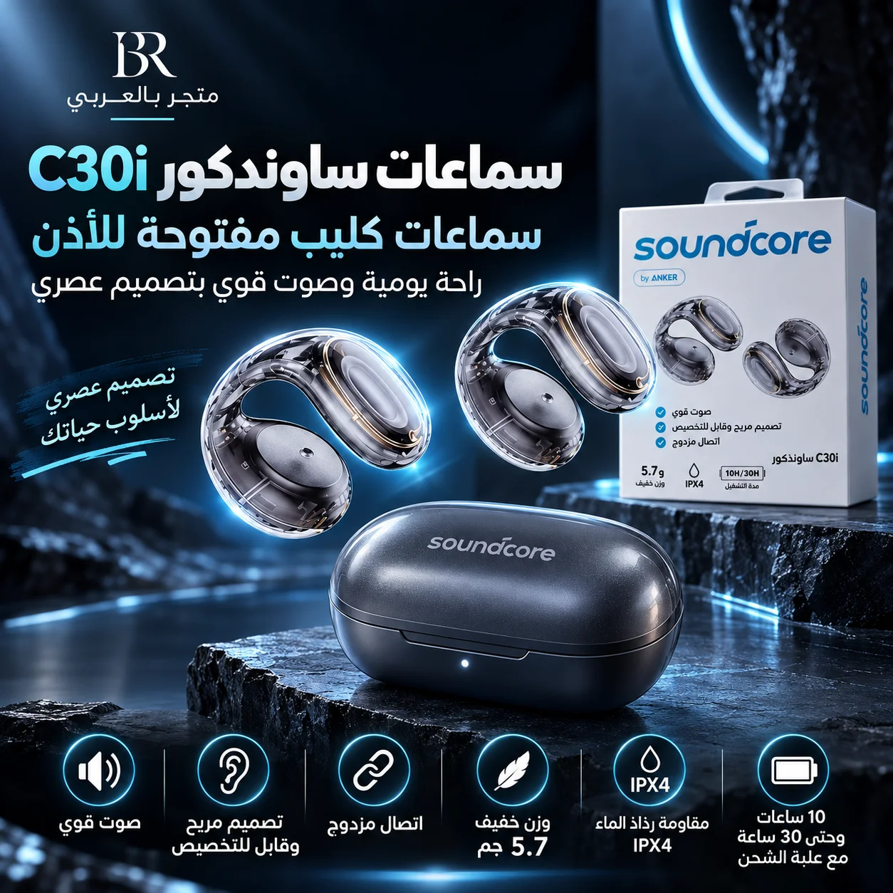 Anker Soundcore C30i Open-Ear Clip-On Earbuds